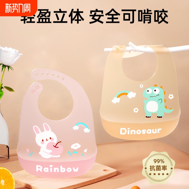 宝宝吃饭硅胶围兜防水超软食饭兜幼儿辅食儿童口水兜婴儿喂饭围嘴