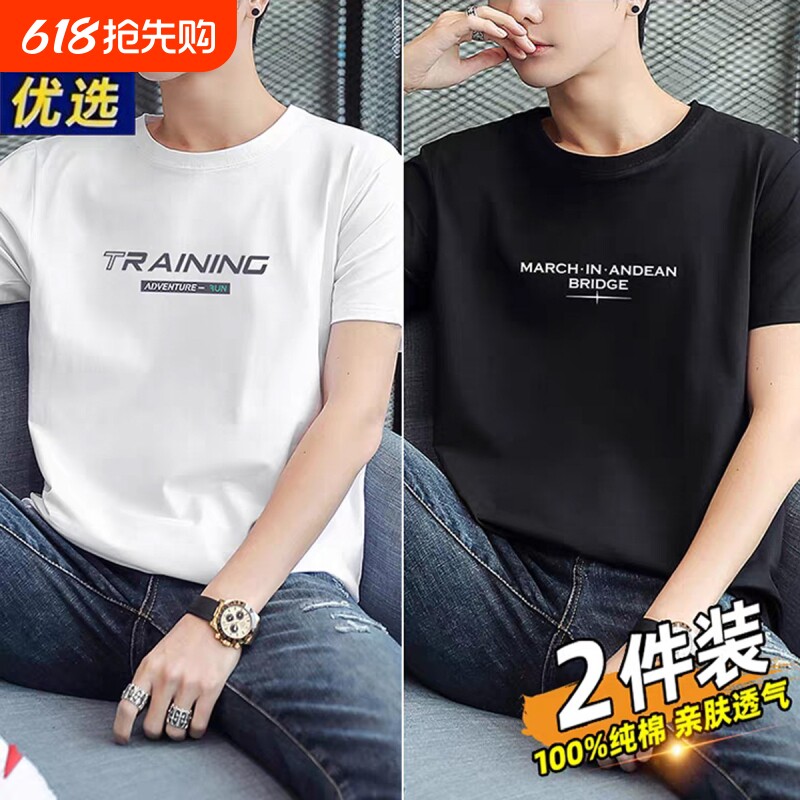品牌纯棉短袖T恤男2026圆领印花白色休闲百搭上衣打底衫黑色时尚