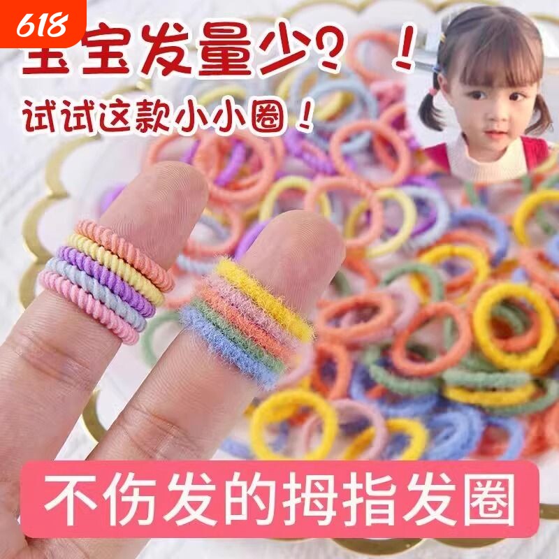 儿童宝宝皮筋不伤发扎小啾啾发圈头饰婴儿女童头绳发量少彩色黑色