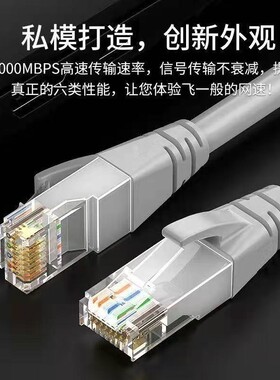 通用超六类网线带水晶头路由器连接线宽带家用室外千兆网络高速