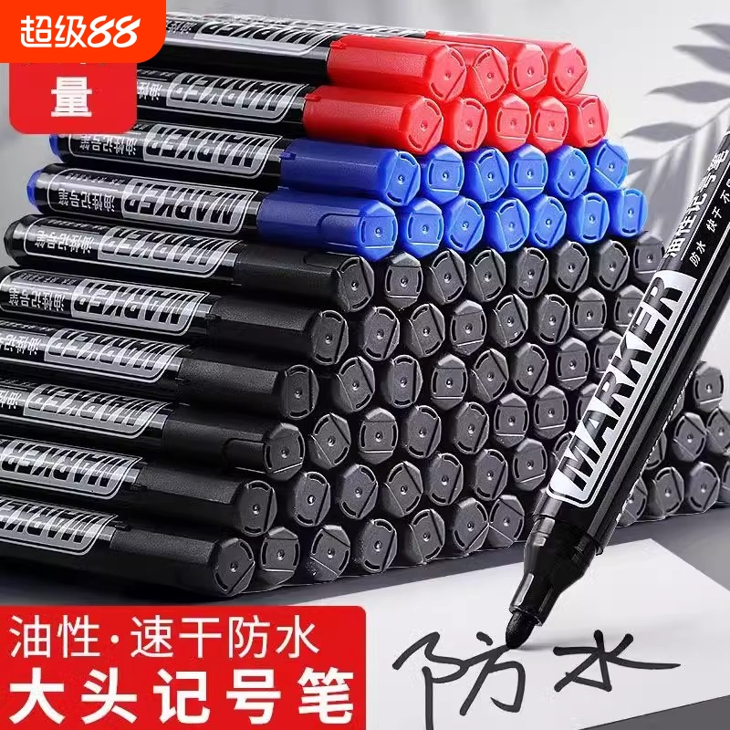 油性记号笔黑色油性笔批发勾线笔墨水彩色马克笔红防水不掉色大头笔不可擦粗笔粗头专用笔大容量红色蓝色加墨