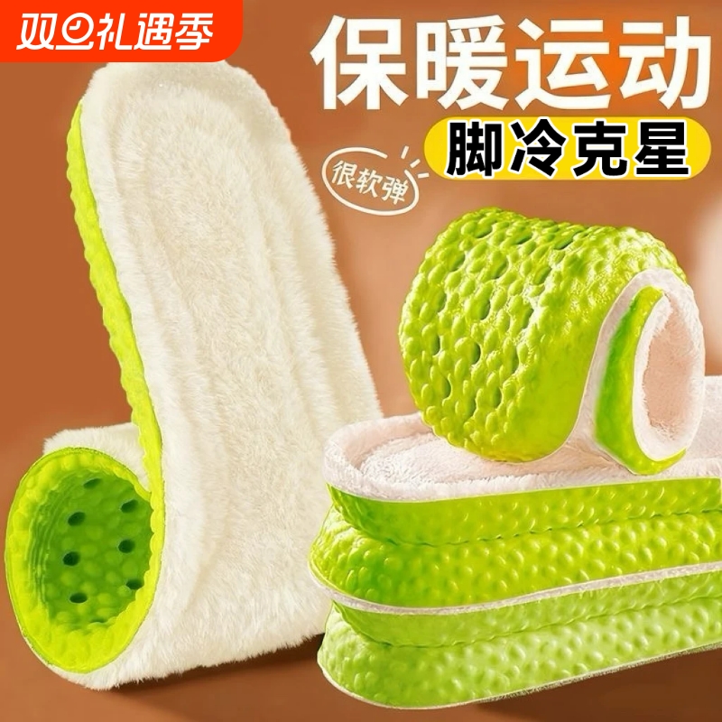 保暖鞋垫男士冬季加绒加厚艾草防臭男款运动踩屎感软吸汗棉鞋垫女