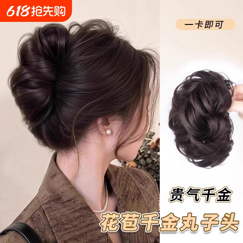 丸子头假发千金花苞头女仿真发抓夹气质盘发神器高颅顶假发圈发包