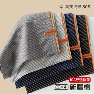 抗菌男生平角短裤 衩2025新款 头 男纯棉宽松透气青少年四角短裤 内裤