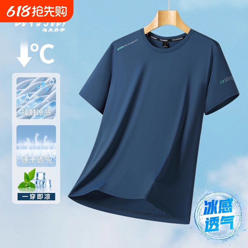 冰丝短袖T恤夏季男透气大码运动速干衣体恤白色锦纶黑色氨纶薄款