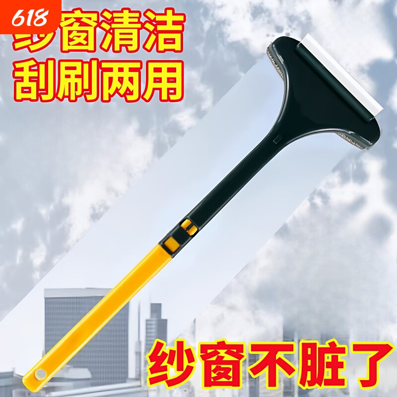 免拆洗纱窗刷双面清洁擦窗刮水器玻璃刮家用清理纱窗网