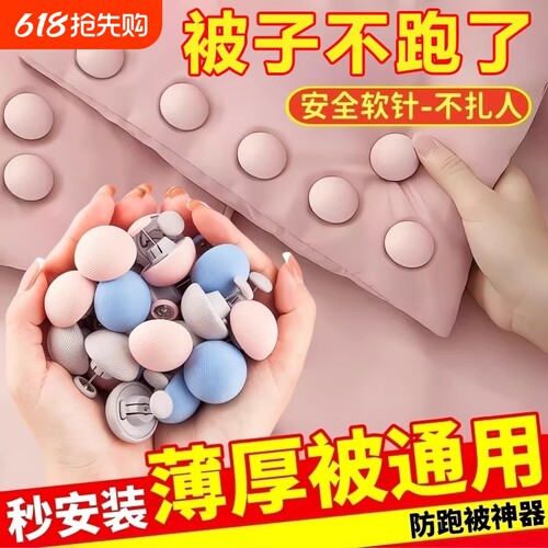 被子固定器新款升级版