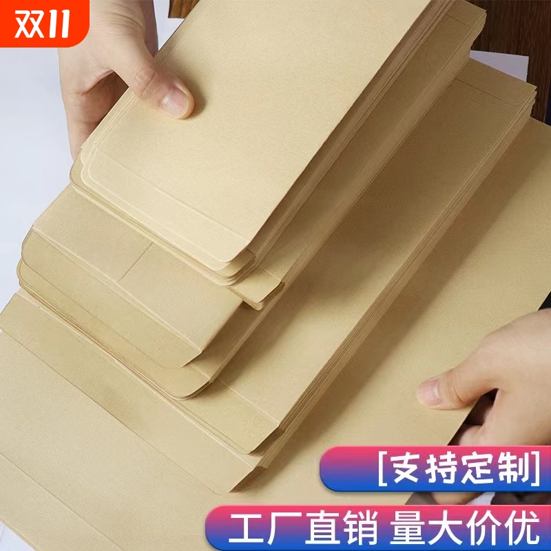 加厚牛皮纸信封白色空白纸袋信封装钱工资袋文件夹发票袋