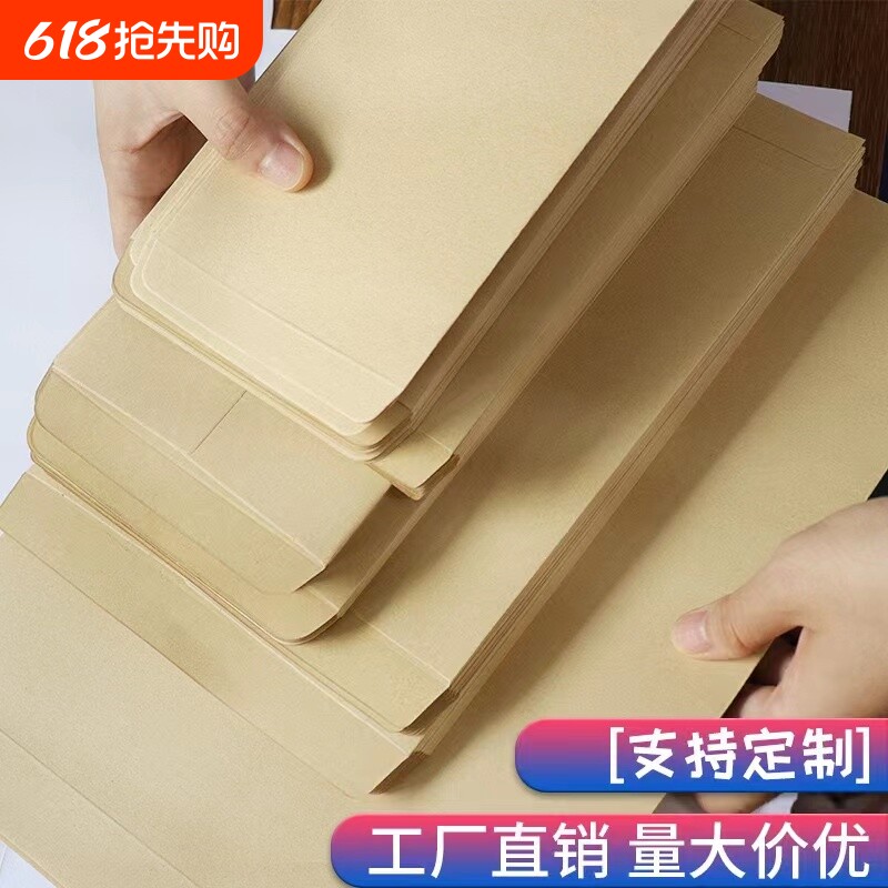 加厚牛皮纸信封白色空白纸袋信封装钱工资袋文件夹发票袋
