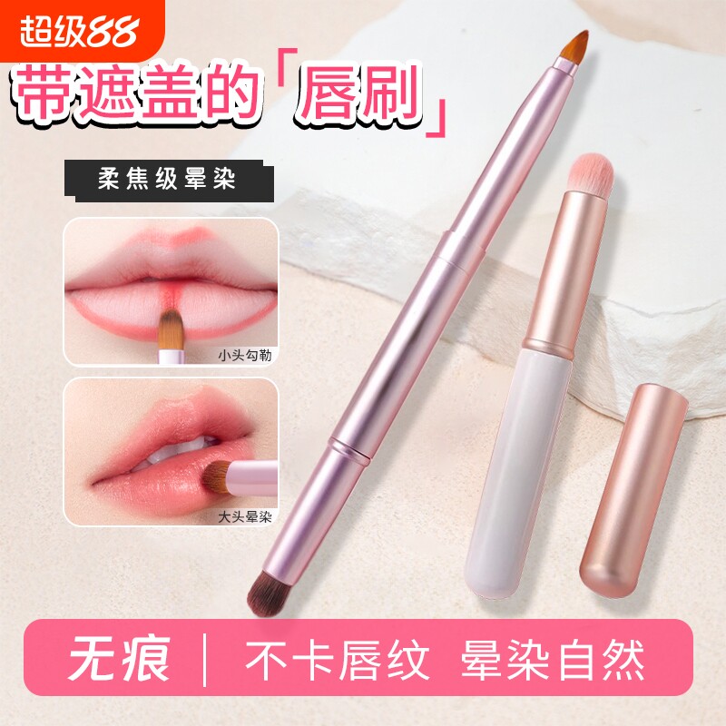 双头唇刷伸缩便携口红刷唇线笔化妆专业工具涂带盖小刷子圆头晕染