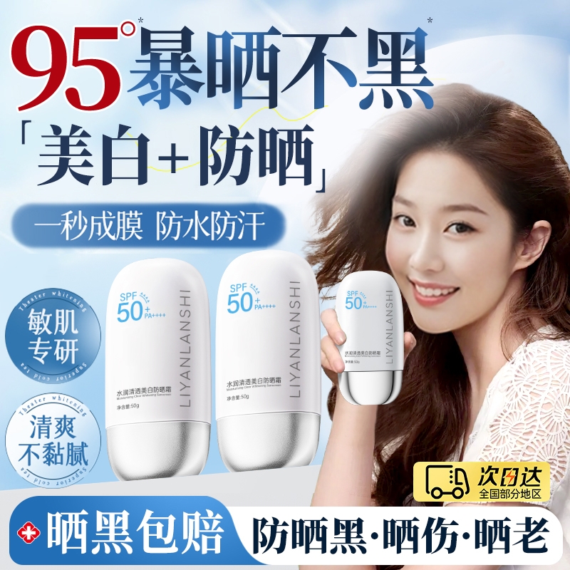 防晒霜女50倍防紫外线正品官方旗舰店防晒喷雾青儿童大人通用隔离