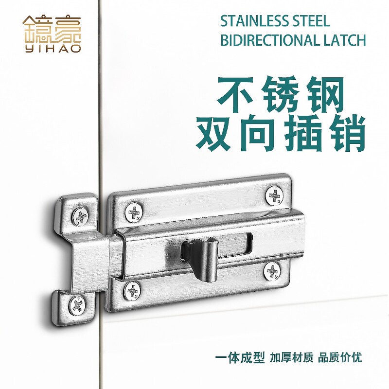 保险栓移门闩搭扣卫生间门栓加厚不锈钢双向插销防盗明装304插销