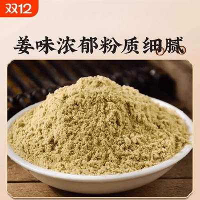 姜粉生姜粉干姜粉正宗小黄云南姜粉罐装冲泡调料老姜粉无添加食用