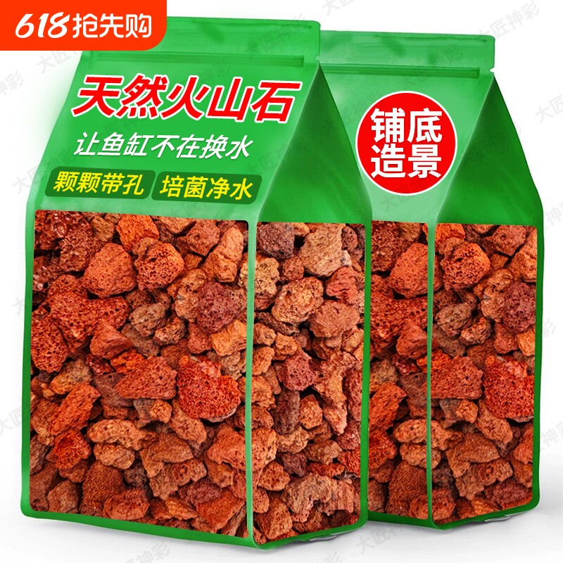 鱼缸专用火山石底部砂石造景摆件乌龟缸装饰颗粒古法养鱼溪流石头