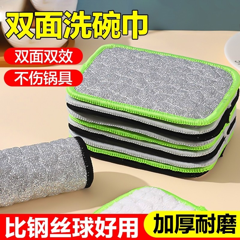 钢丝洗碗布厨房专用银丝棉纱洗碗巾加厚不易沾油抹布刷碗神器吸水
