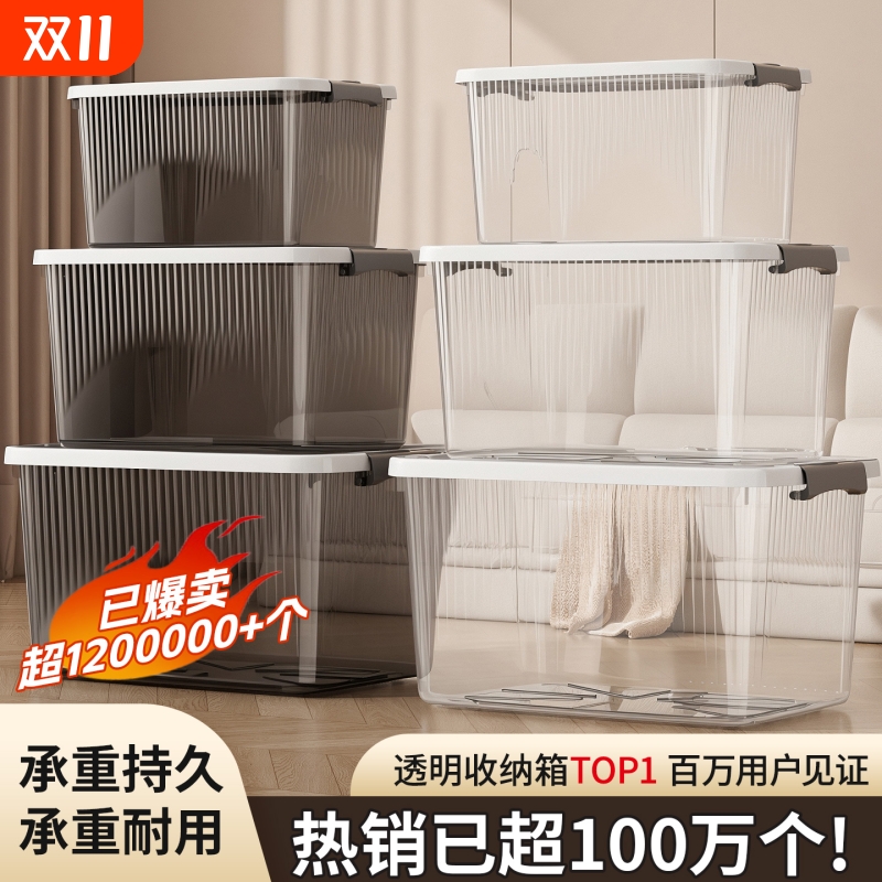 大号收纳箱透明家用衣物玩具储物