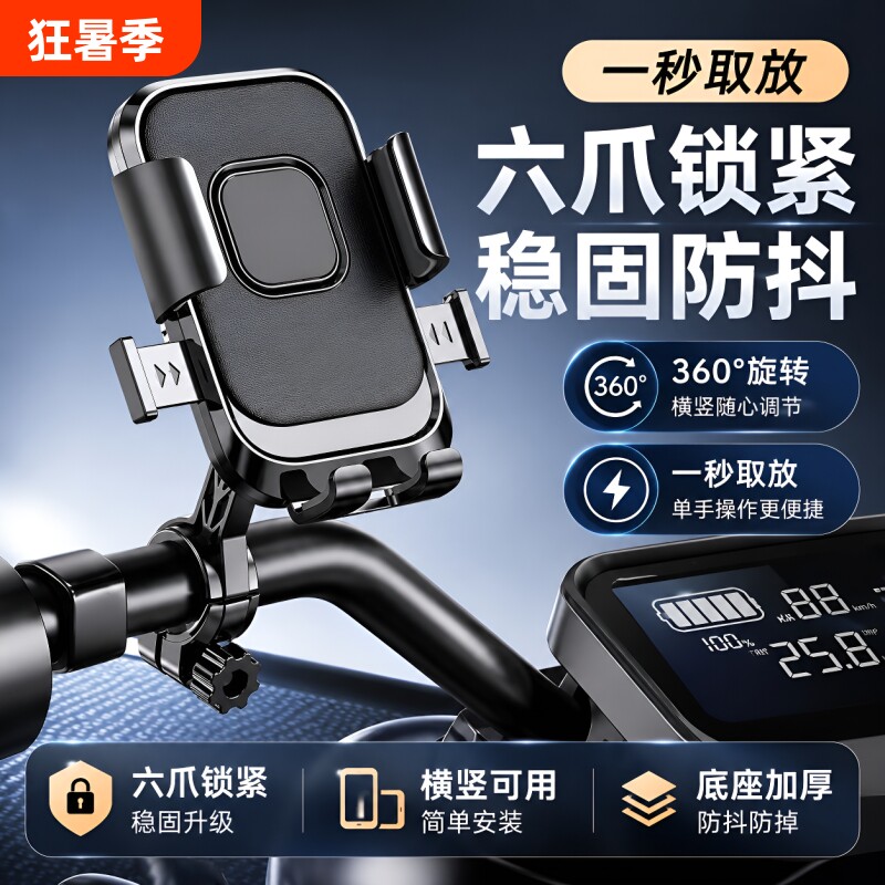 电动车固定手机架防震防抖摩托车电瓶自行车导航外卖骑手铝合金后视镜通用支撑架子导航架支撑架骑行四角车把