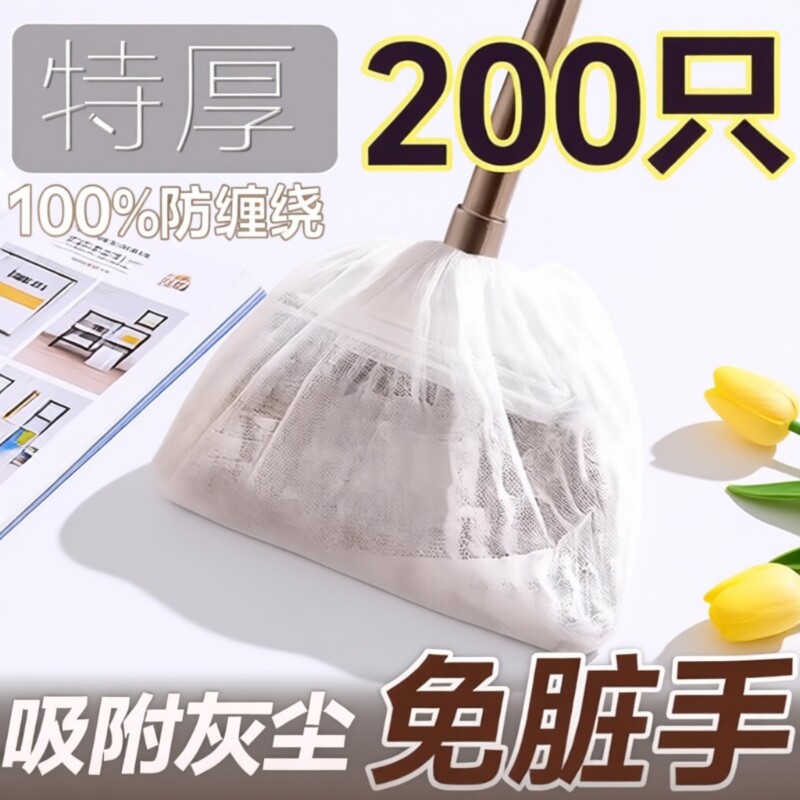 100个一次性扫把头套除尘套清理神器静电除尘头发地面灰尘吸附