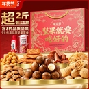 味滋源坚果礼盒大礼包1118g