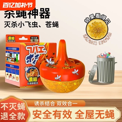 物理灭蝇不用药母婴宠物更安心