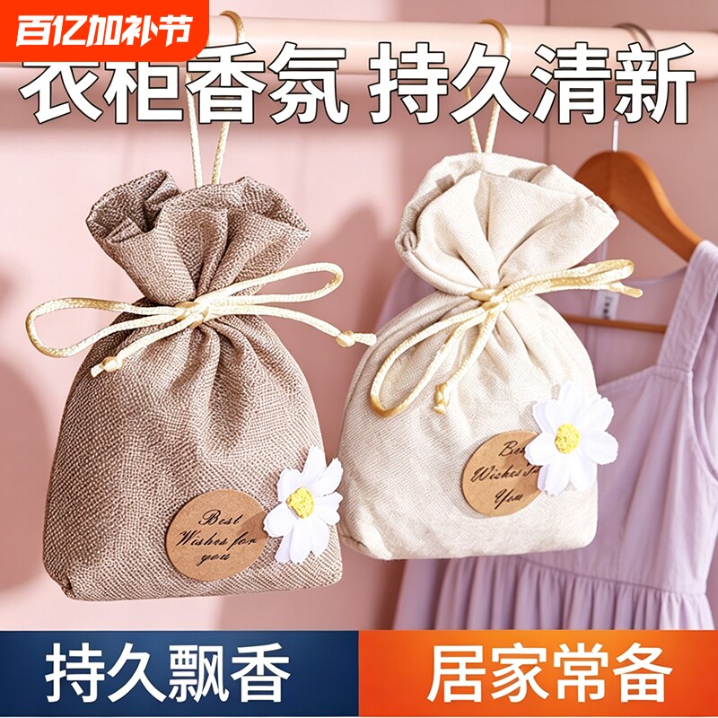 栀子花香包衣柜衣橱持久留香清新香氛除异味高级衣物车载用香薰