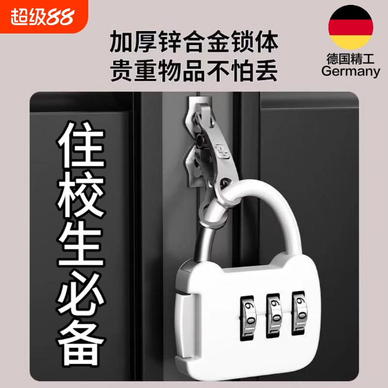 德国密码锁旅行箱背包家用宿舍书柜抽屉小型号迷你挂锁带钥匙柜门图片