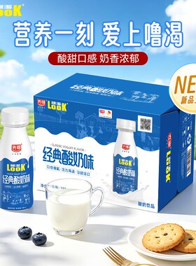 光明噜渴原味酸奶|超2000次加购