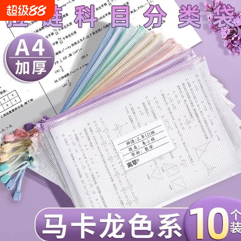 A4防水文件袋透明|超1.1万次加购										