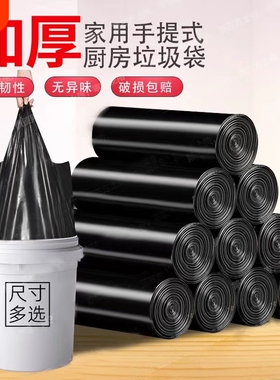 垃圾袋家用加厚中大号黑色手提背心式拉圾袋批发塑料袋厨房特厚