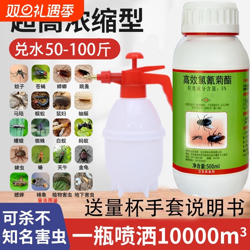 灭蚊子药跳蚤蚂蚁室内户外下水道杀虫剂苍蝇蚊虫杀蚊喷雾庭院蟑螂