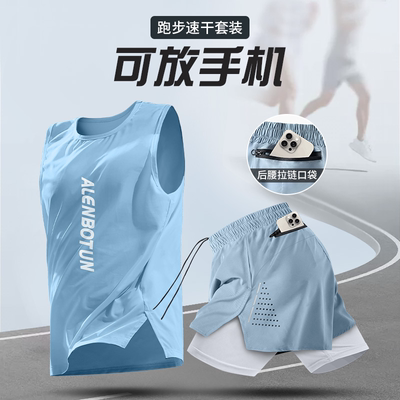 跑步运动套装男马拉松速干透气背心训练服夏季冰丝短裤可放手机