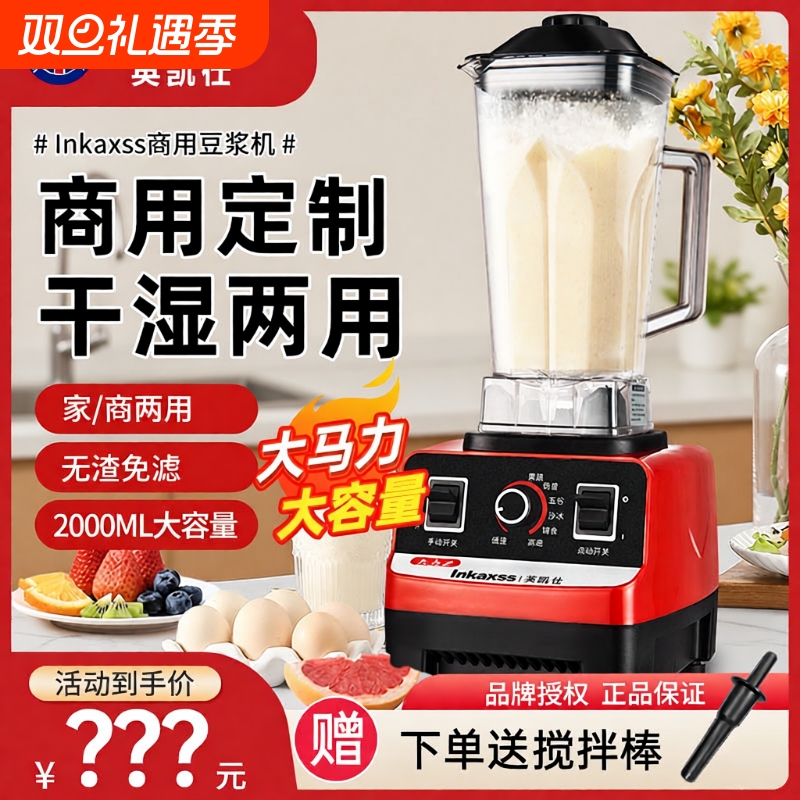 豆浆机商用大容量早餐店专用磨浆机分离式家用打浆机破壁机一体机