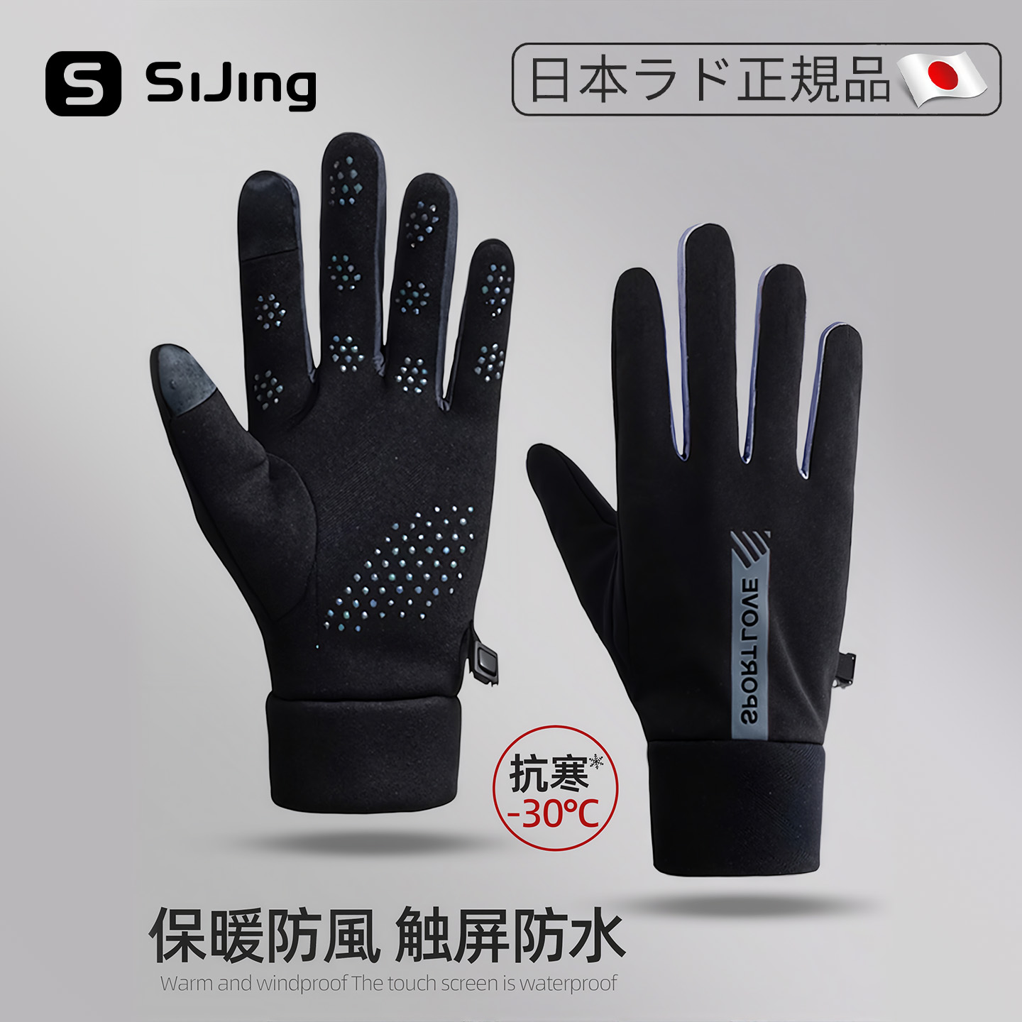 冬季骑行手套防风防寒可触屏