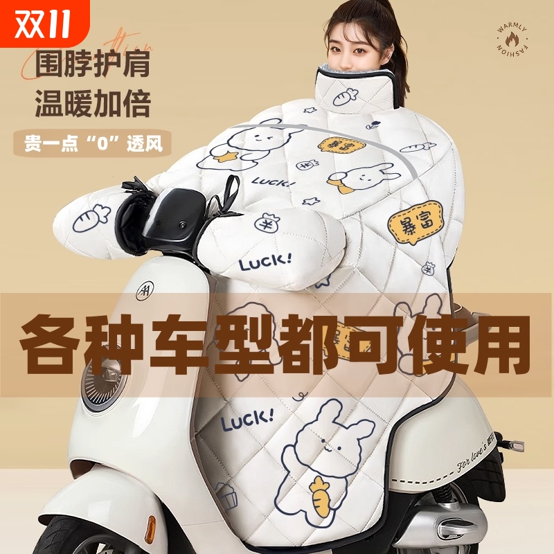 电动车挡风被冬季加绒加厚电瓶摩托车保暖防寒防风防水罩2025新款