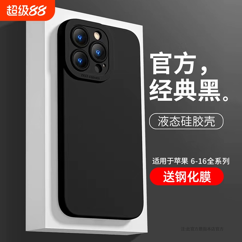 新款适用苹果16promax手机壳iphone15保护套14pm防摔13P液态12硅胶11镜头xs全包8plus软mini高级感按键e外壳7