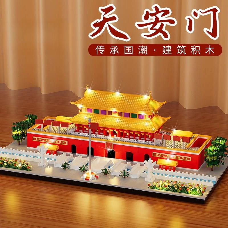 北京天安门积木拼装玩具故宫建筑系列高难度拼图10000粒以上男孩
