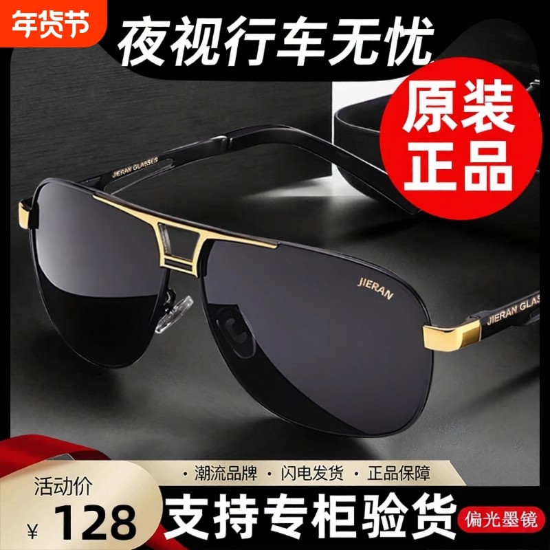 日夜两用偏光太阳眼镜男士墨镜防紫外线钓鱼开车飞行员驾驶夜视