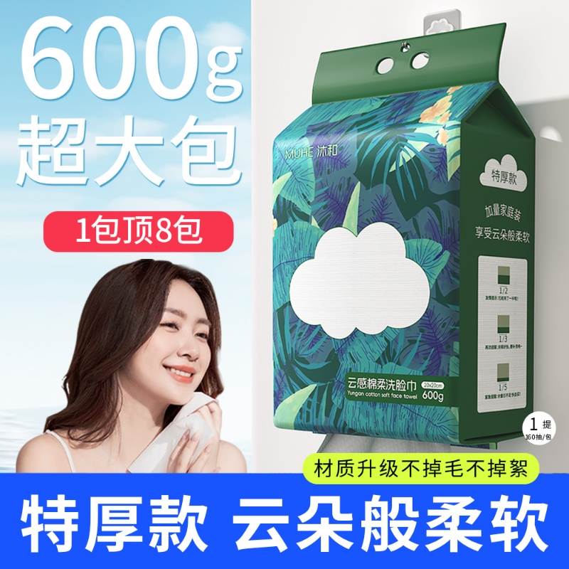 巨厚款超柔软洗脸巾不掉毛絮