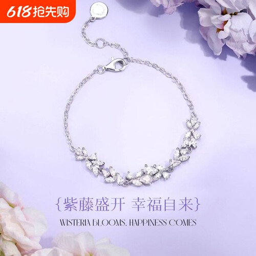 紫藤花手链女款森系小众生日手饰送女友礼物精致水钻刻字礼盒装