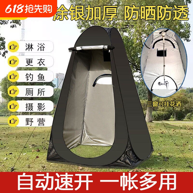 户外便携式洗澡帐篷家用加厚沐浴帐换衣农村浴罩更衣室移动厕所