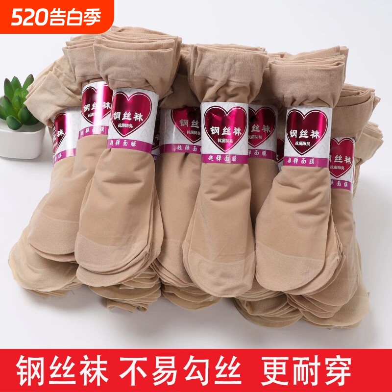 短丝袜女款春夏季水晶丝耐磨中筒袜子女士肉色防勾丝黑色短袜薄款