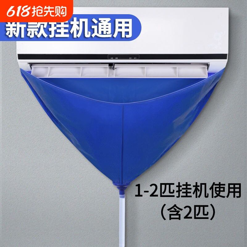 空调清洗工具全套接水罩子接水袋挂机内机清洁防护神器套装防水罩