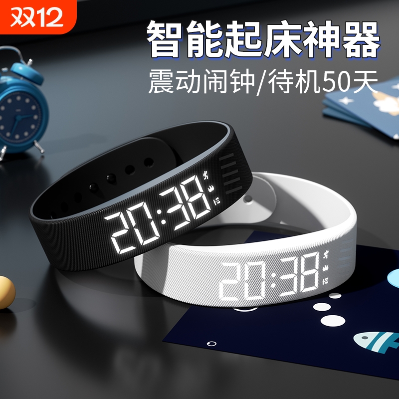 智能无声手环震动闹钟初高中运动专用儿童女神器手表男款学生防水