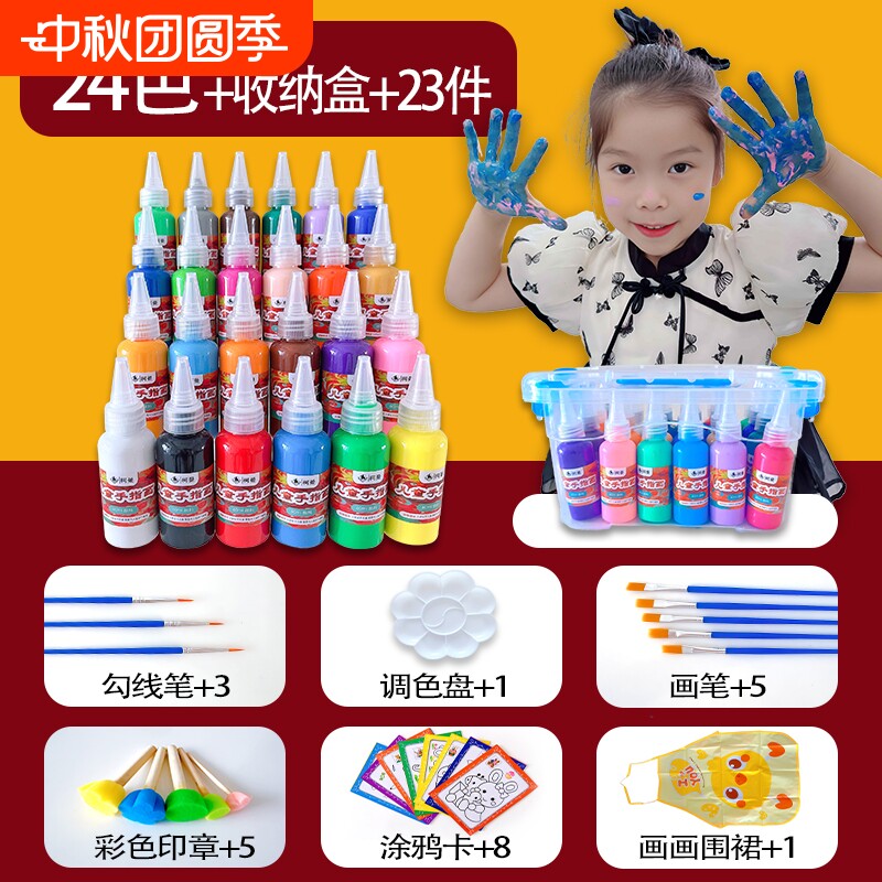 可水洗丙烯颜料儿童无毒画画工具套装水粉手指画水彩绘画美术涂鸦涂色幼儿园宝宝专用24色少儿小学全套图片