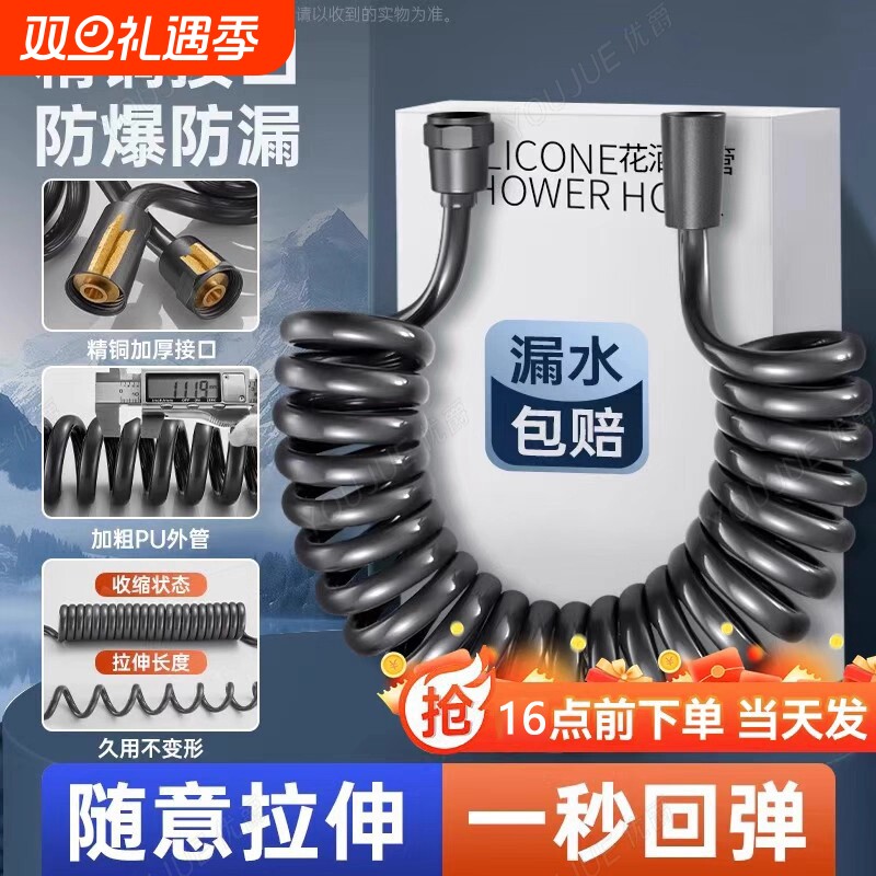 高压防爆马桶进水管冲洗喷枪软管伸缩水管卫生间弹簧电话线花洒