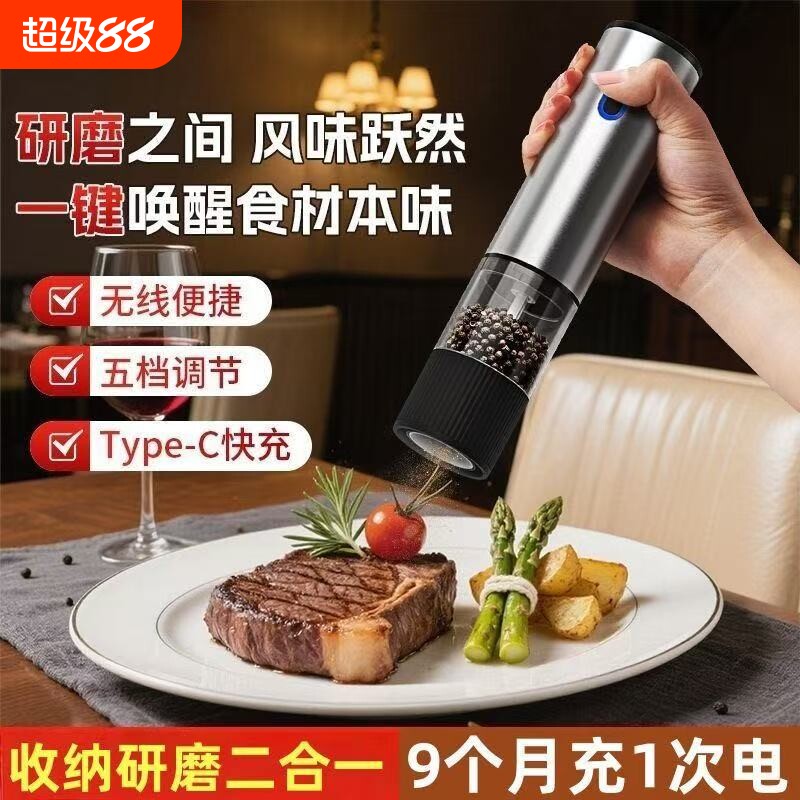 电动研磨器胡椒黑胡椒粒家用海盐花椒粉自动研磨机磨粉机手动充电