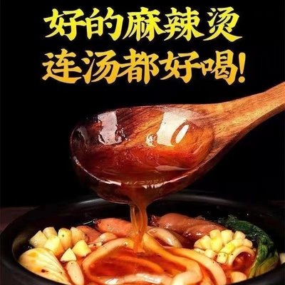 正宗麻辣烫底料开店商用家用骨汤串串香冒菜火锅底料不辣摆摊地摊