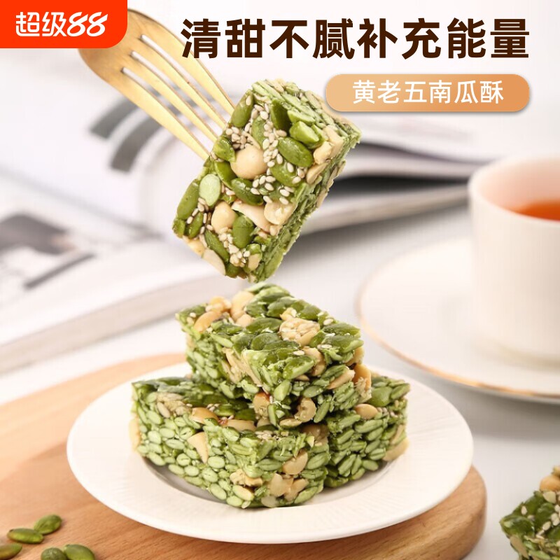 黄老五南瓜仁酥506g 解馋休闲小零食南瓜籽坚果酥糖传统手工糕点