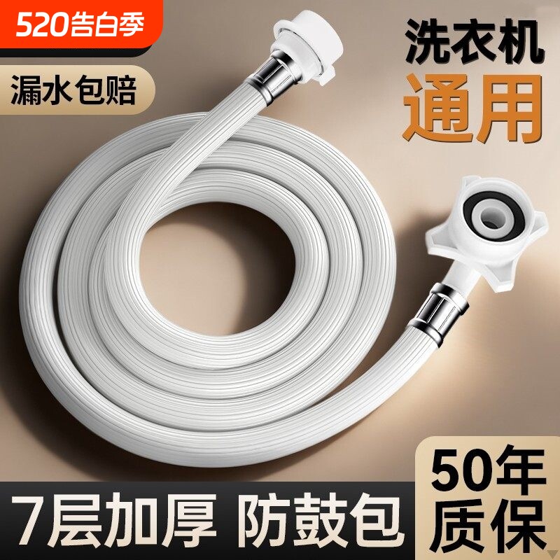 全自动洗衣机进水软管通用加长接水管上水管延长管注水管接头