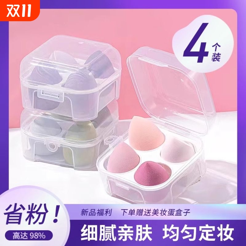 超大斜切美妆蛋|回头客超1000人